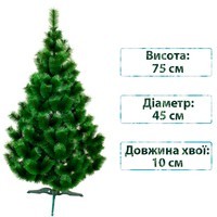 Фото Новогодняя искусственная сосна SIGA GROUP Mix 75 см Зеленая 4829220600755