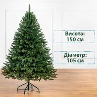 Фото Новогодняя елка искусственная литая SIGA GROUP Альпийская 1.5 м Зеленая 4829221000158